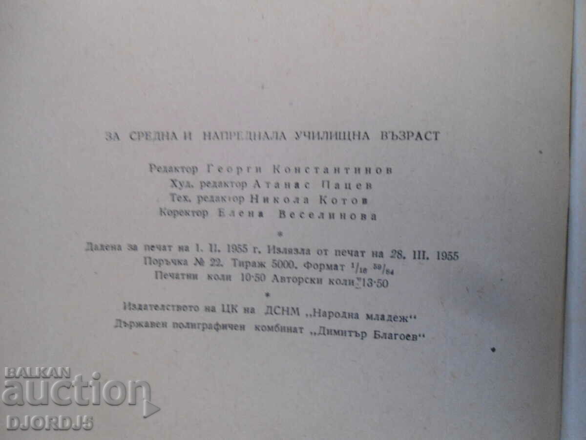 Delivery of Friends, L. Cajas Delivery of Friends, L. Cajas