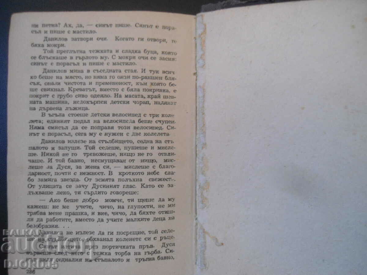 Auction SPATNICI, V. Panova Auction SPATNICI, V. Panova