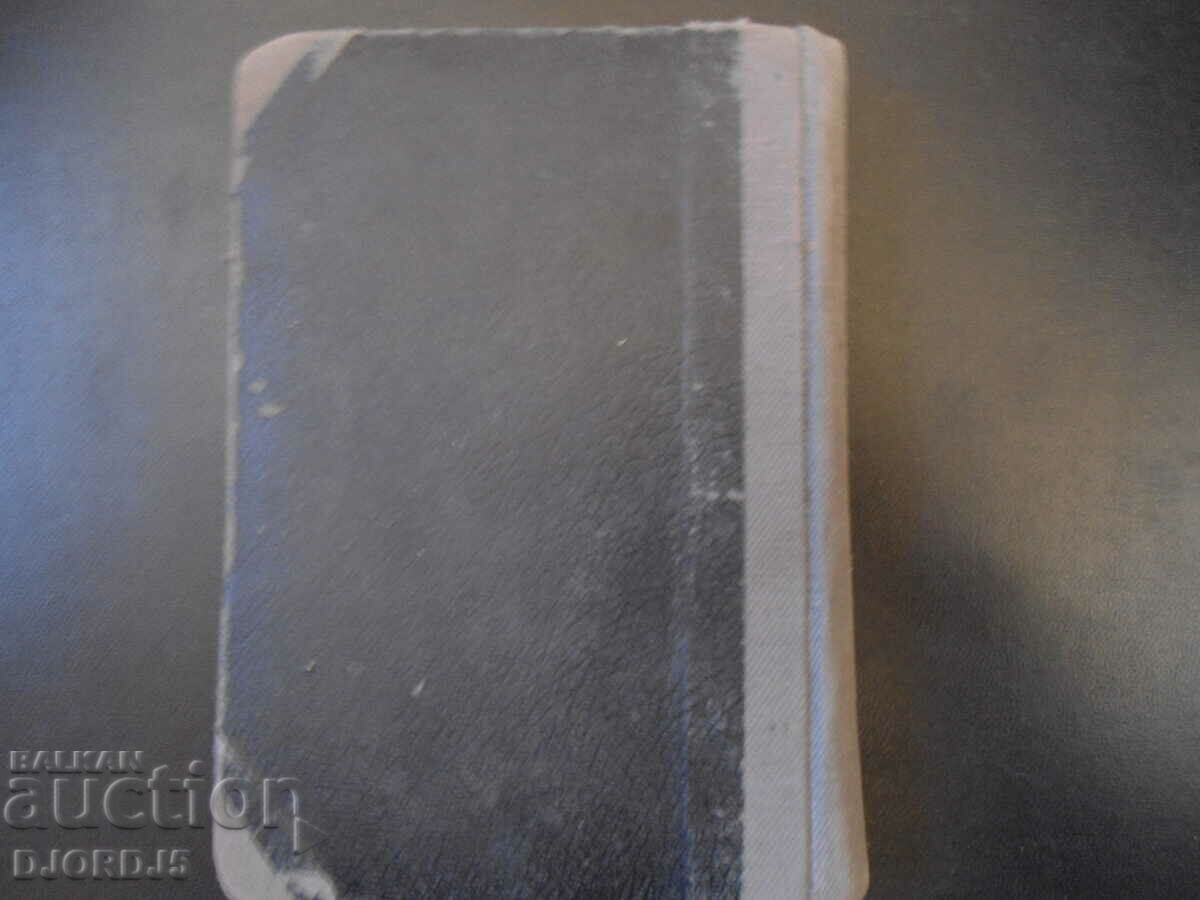 Delivery of SPATNICI, V. Panova Delivery of SPATNICI, V. Panova