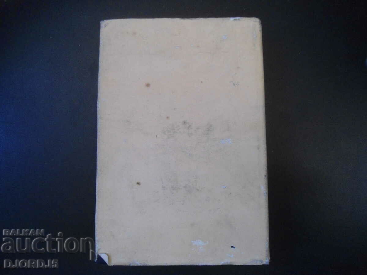 M. Gorky, volume 7, short stories, essays, sketches, 1906-07 - 7 M. Gorky, volume 7, short stories, essays, sketches, 1906-07 - 7