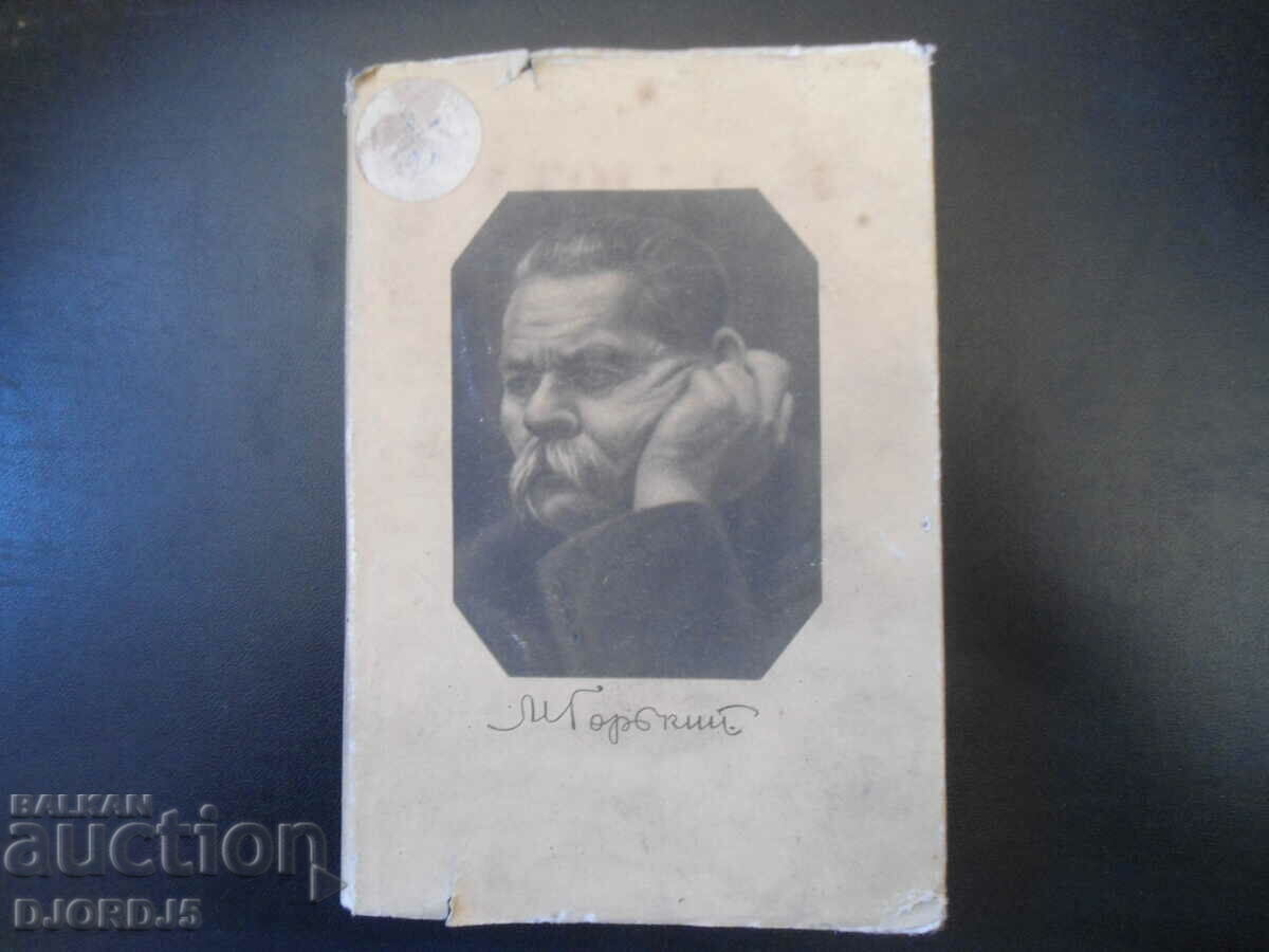 M. Gorki, volumul 7, nuvele, eseuri, schițe, 1906-07