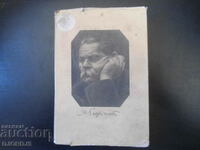 M. Gorky, volume 7, short stories, essays, sketches, 1906-07