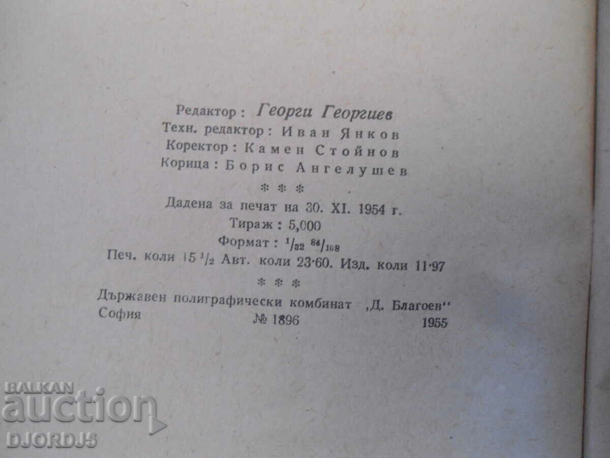 Auction  Estelle and Julius Rosenberg, Maximilian Scheer