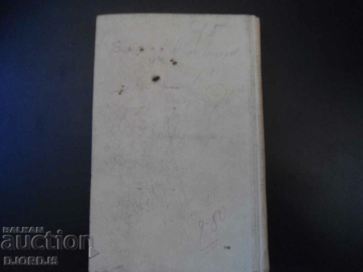 Delivery of Estelle and Julius Rosenberg, Maximilian Scheer