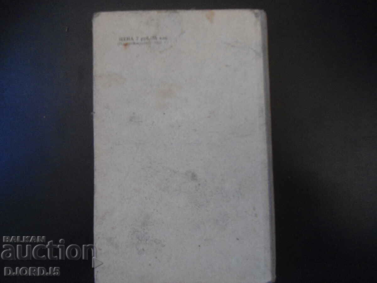 Students, Yuriy Trifonov - 5