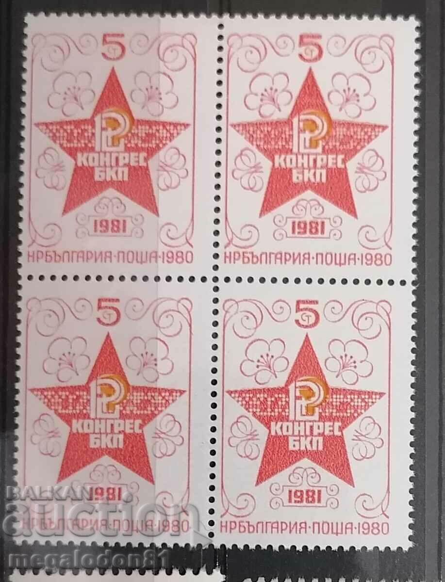 USSR - 12th Congress of the BKP, square
