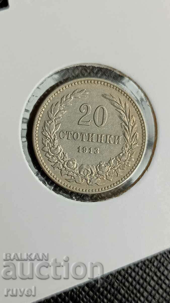 20 стотинки 1913 г.