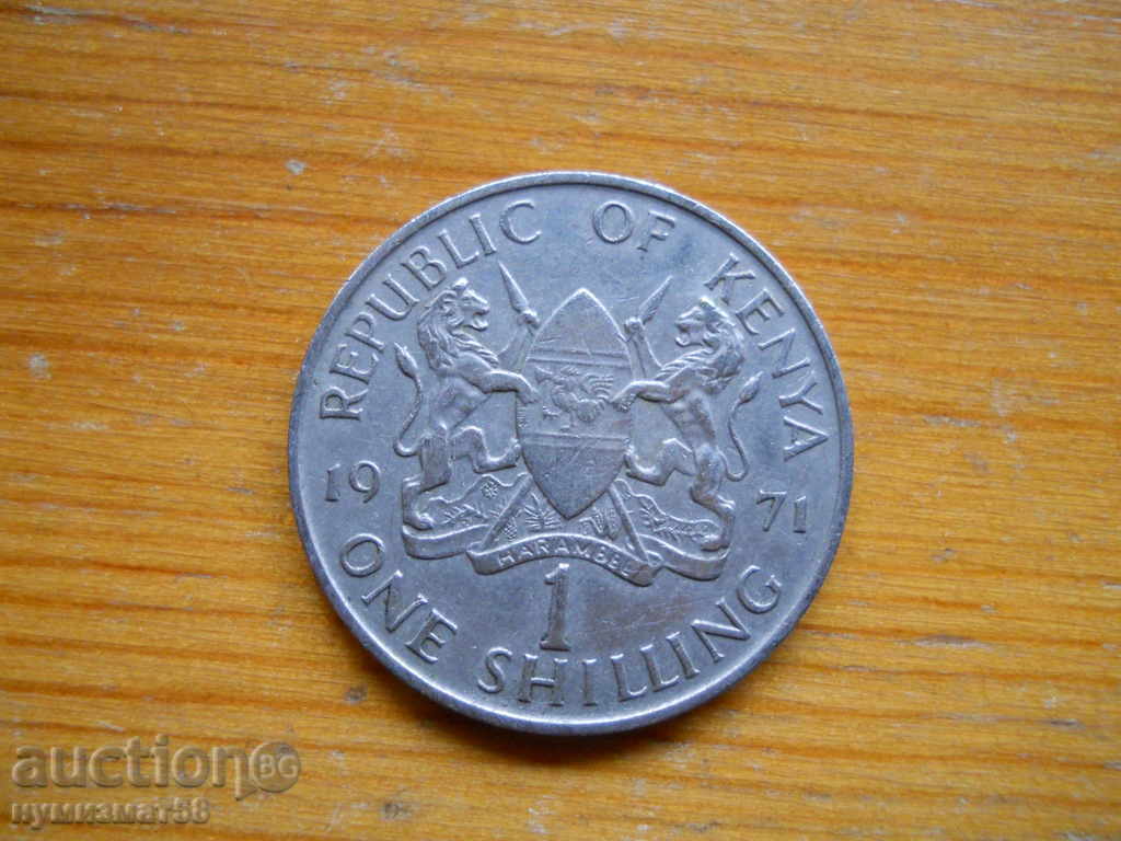 1 шилинг 1971 г  - Кения