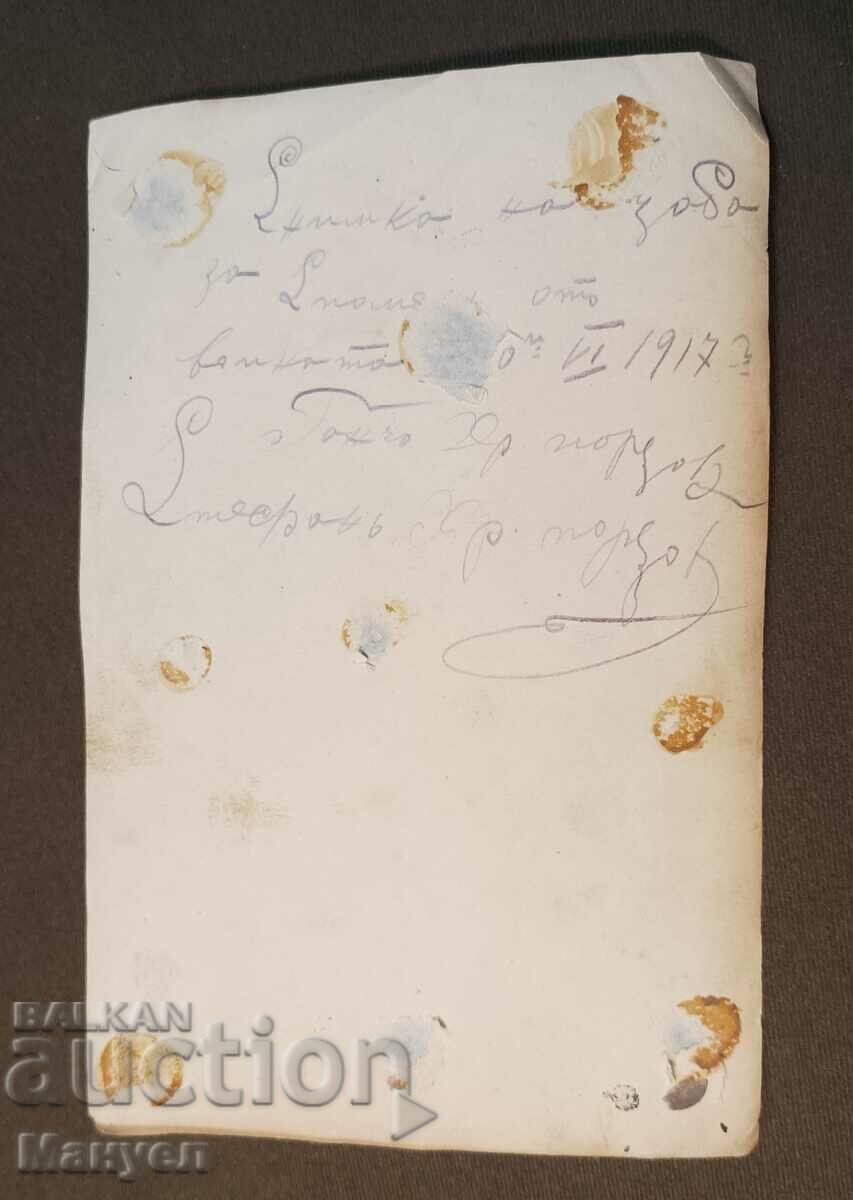 Old military photo, PSV card. with price 19.90 BGN | € 10.17 Old military photo, PSV card. with price 19.90 BGN | € 10.17