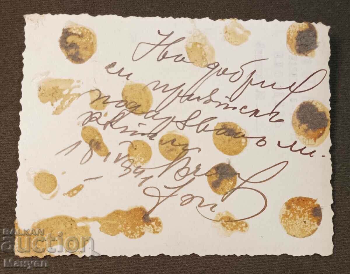 Old military photo, PSV card. with price 19.90 BGN | € 10.17 Old military photo, PSV card. with price 19.90 BGN | € 10.17