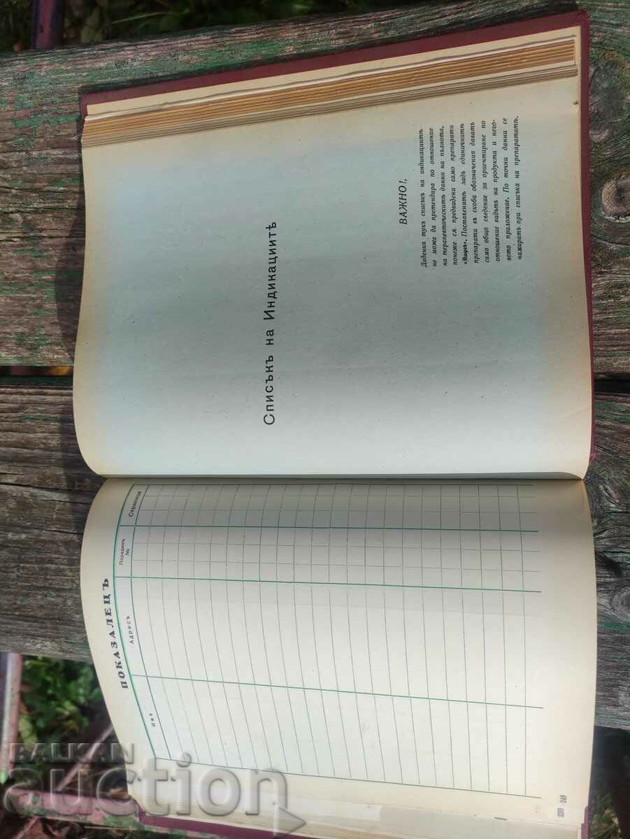 Bayer Agenda 1937 notebook - 7