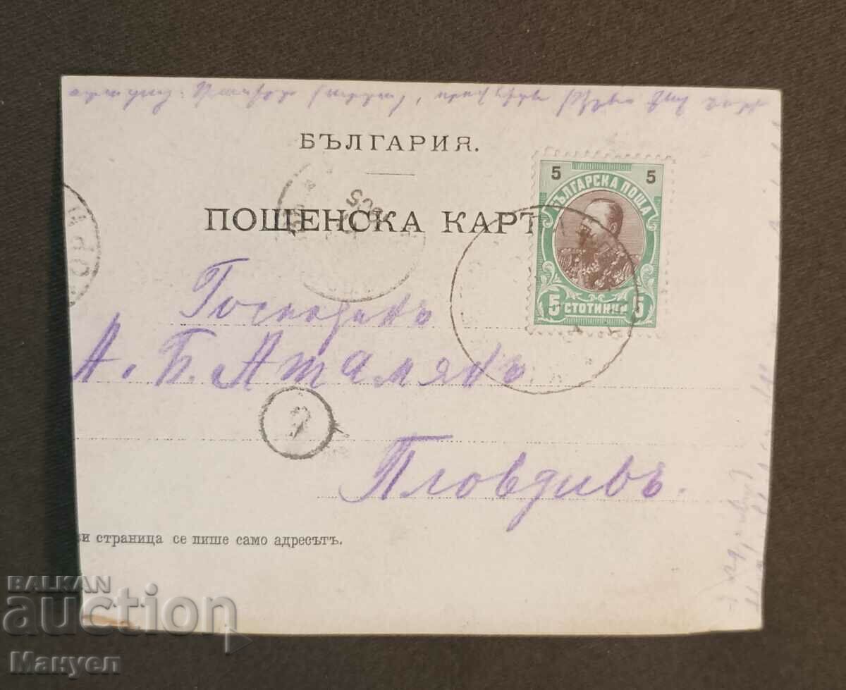 Παλιά στρατιωτική φωτογραφία, κάρτα PSV. με τιμή 14.90 BGN | € 7.62 Παλιά στρατιωτική φωτογραφία, κάρτα PSV. με τιμή 14.90 BGN | € 7.62