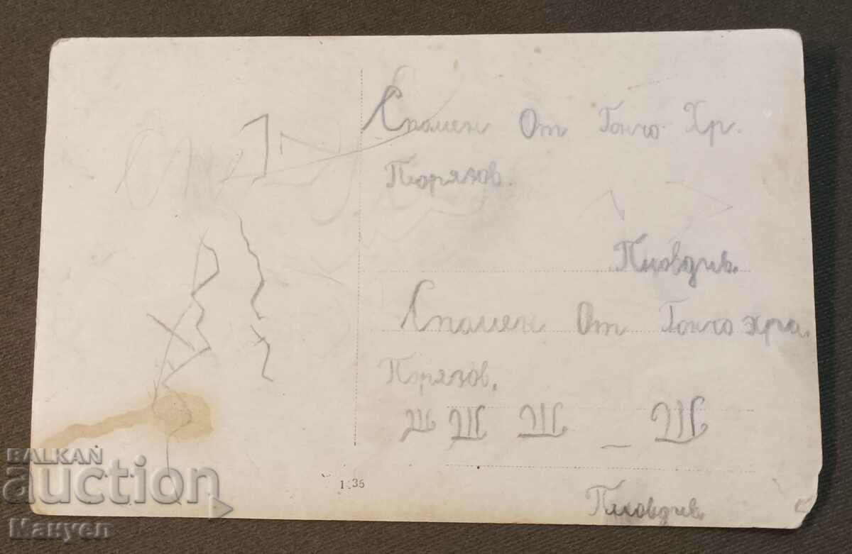 Old military photo, PSV card. with price 9.90 BGN | € 5.06 Old military photo, PSV card. with price 9.90 BGN | € 5.06