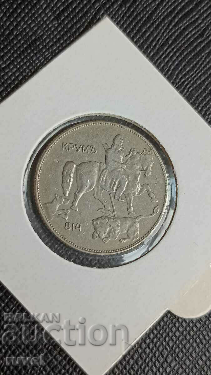 5 BGN 1930 with price 13.00 BGN | € 6.65