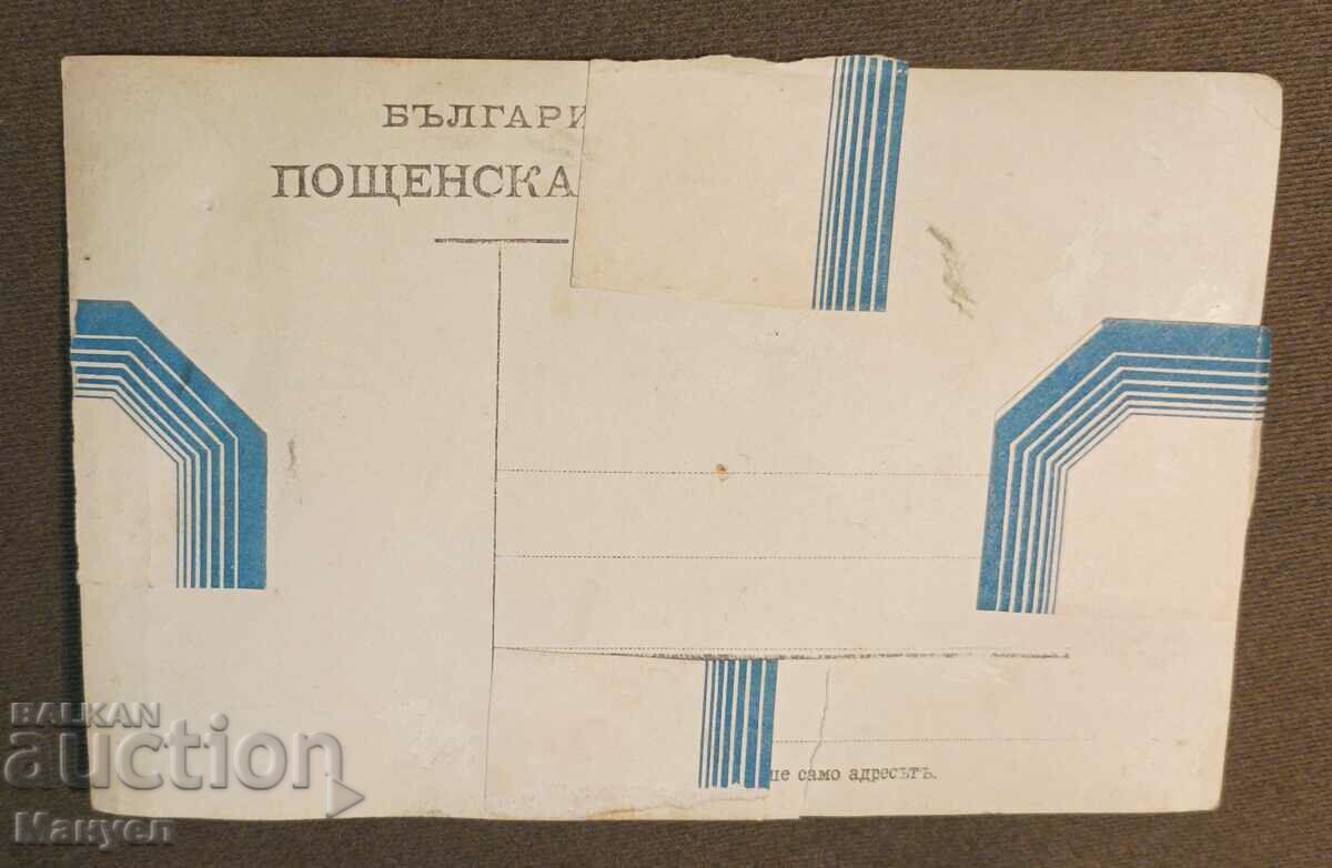 Old military photo, PSV card. with price 9.90 BGN | € 5.06 Old military photo, PSV card. with price 9.90 BGN | € 5.06