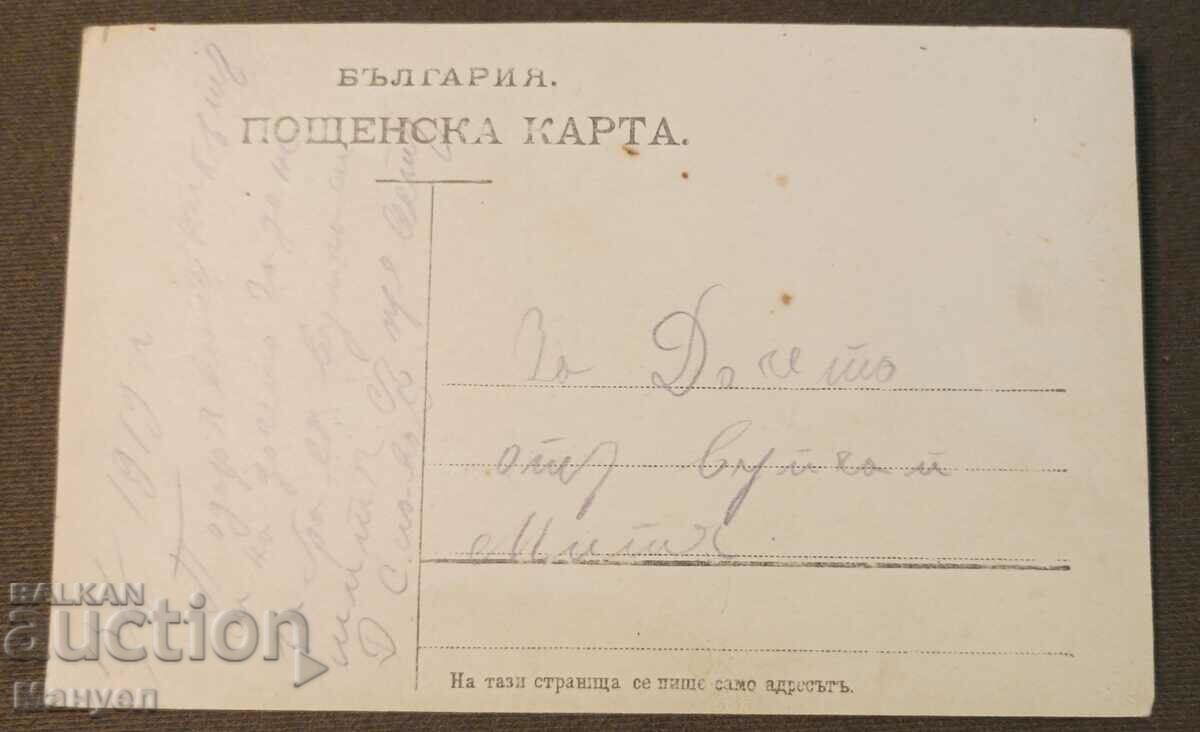 Old military photo, PSV card. with price 9.90 BGN | € 5.06 Old military photo, PSV card. with price 9.90 BGN | € 5.06