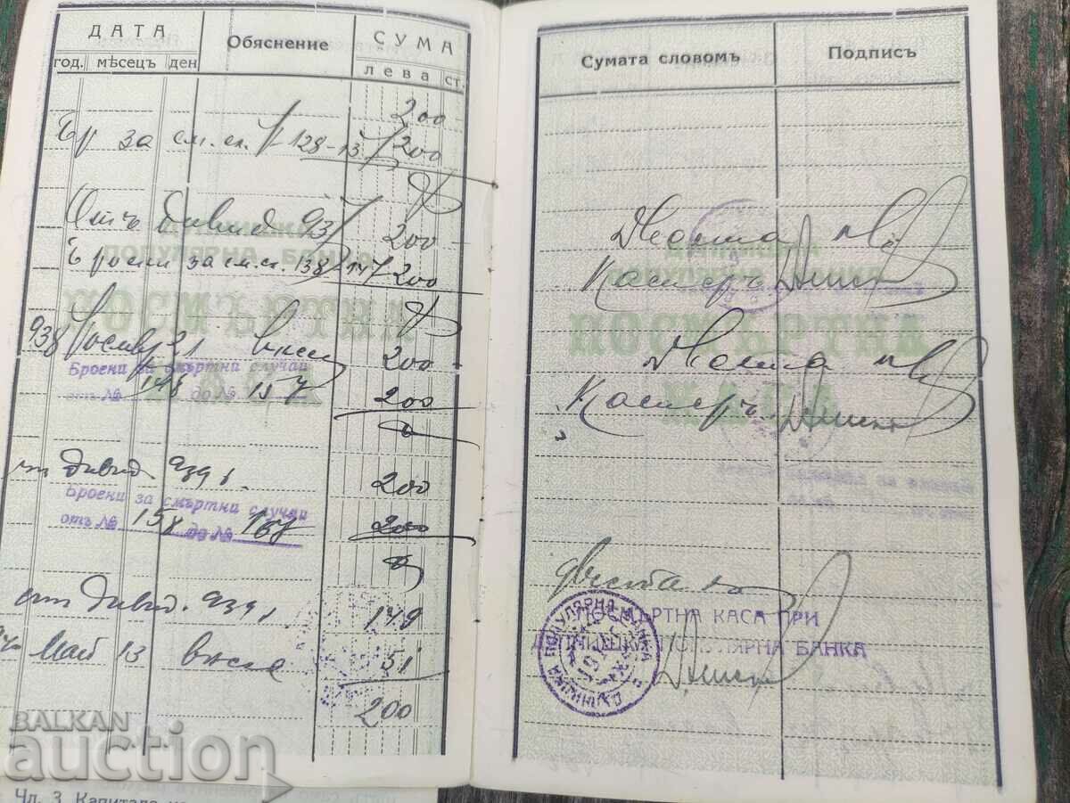 Delivery of Dupnitsa Posthumous fund Membership card and Regulations Delivery of Dupnitsa Posthumous fund Membership card and Regulations