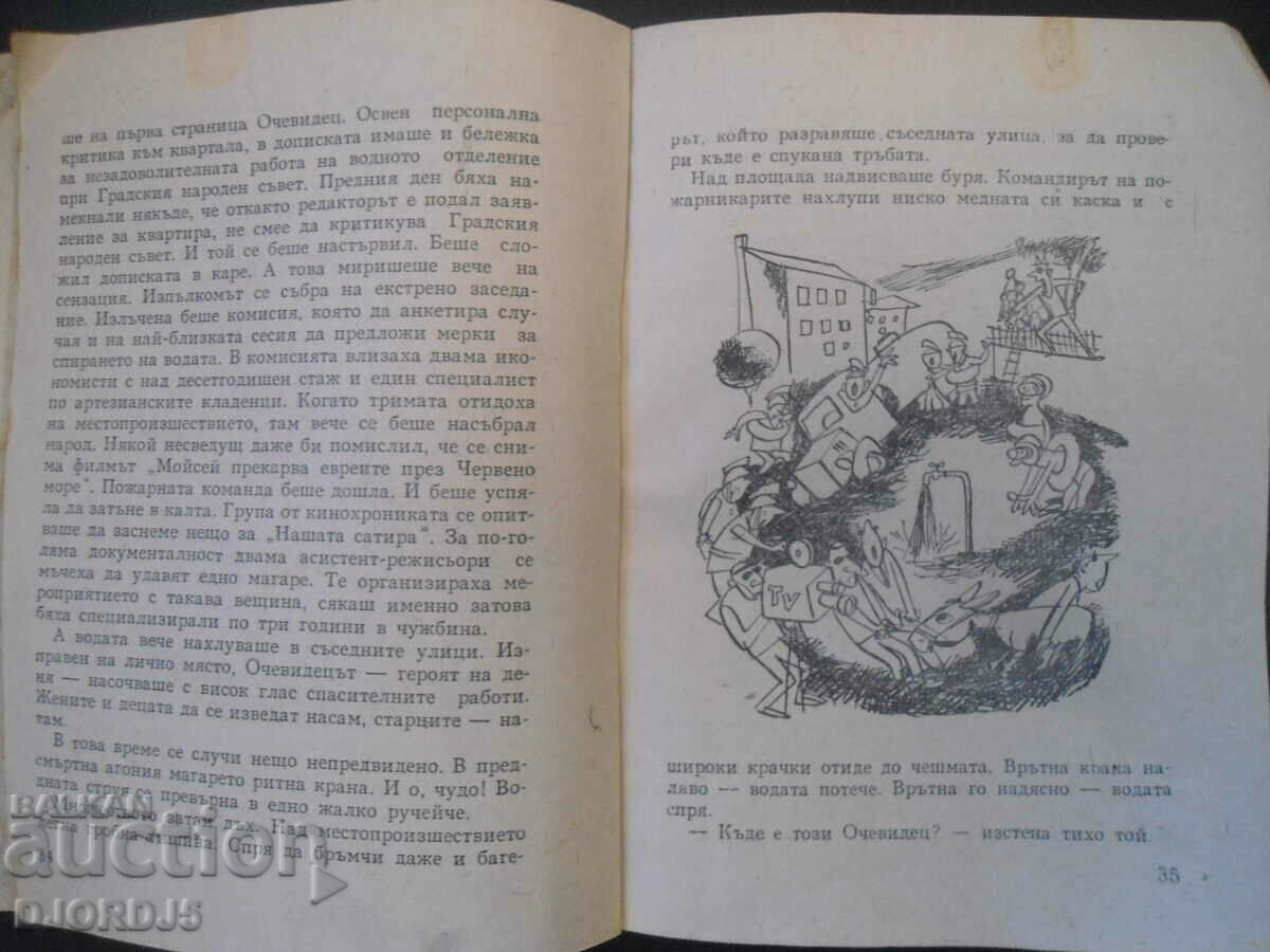 Delivery of Hornet Library, This Is How Love Ends, 1962. Delivery of Hornet Library, This Is How Love Ends, 1962.