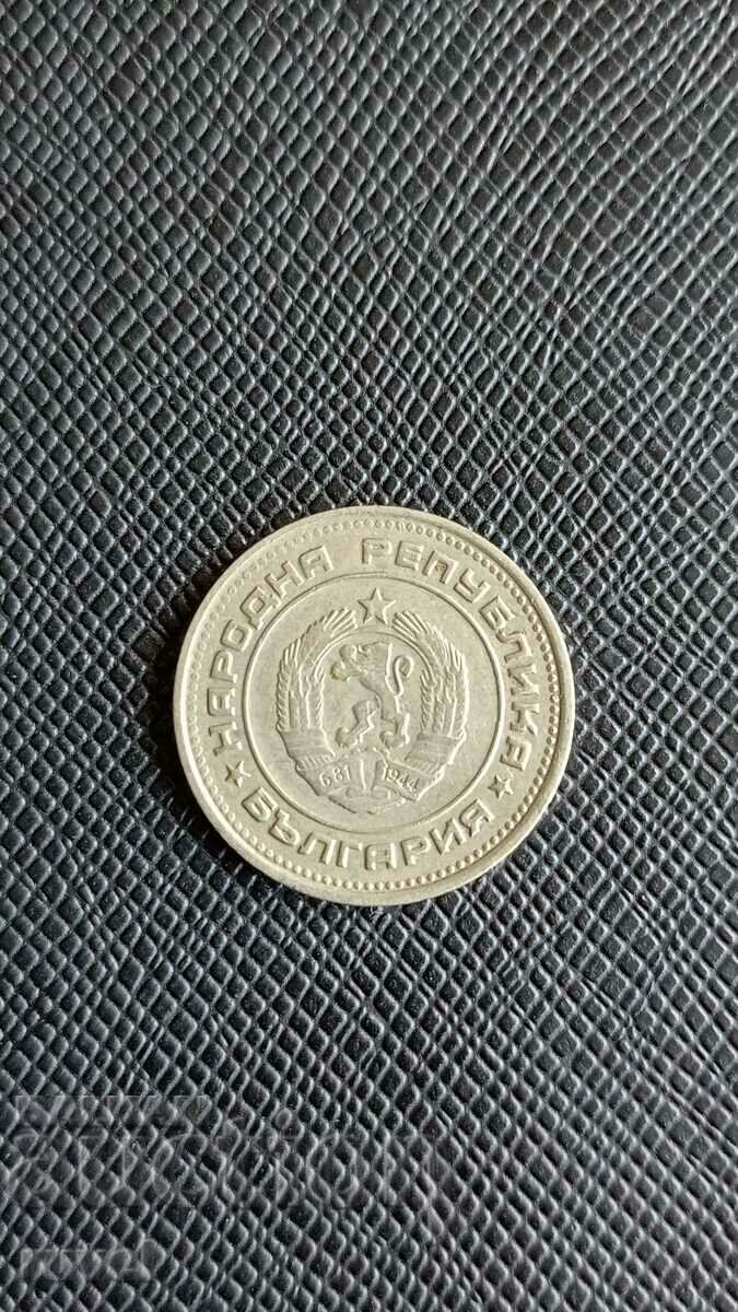 20 cents 1988 with price 2.50 BGN | € 1.28