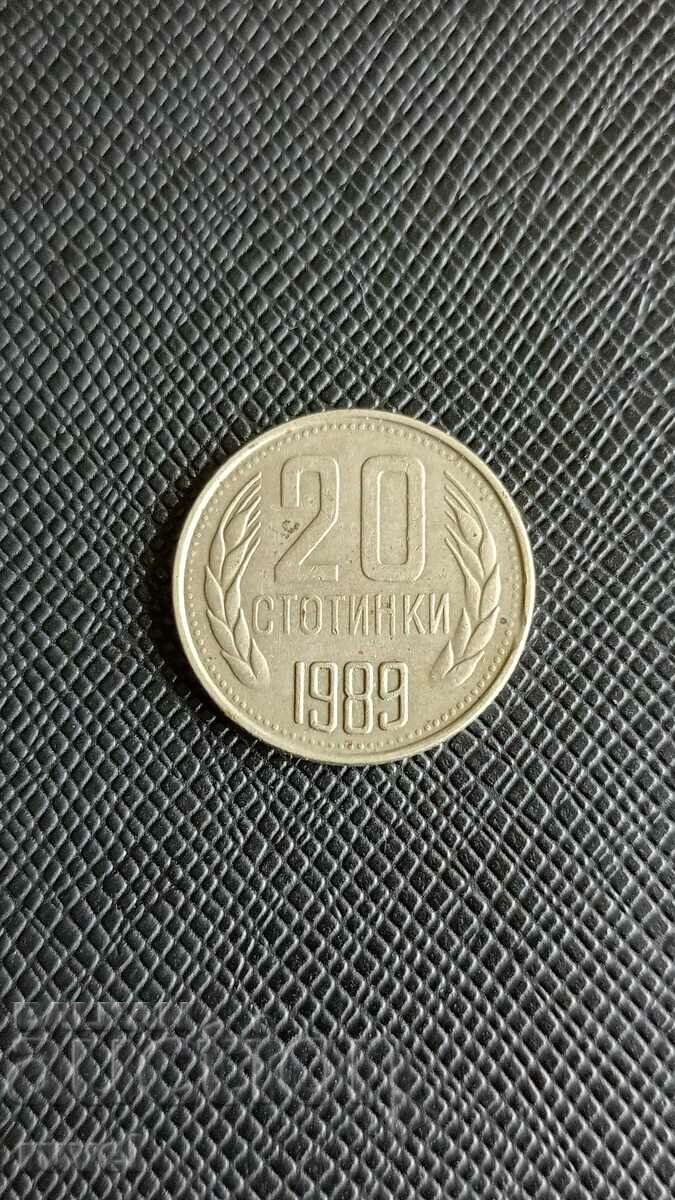 20 стотинки 1989 г.