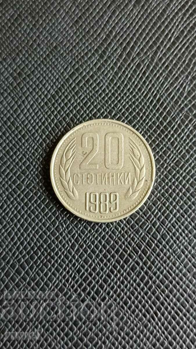 20 стотинки 1989 г.