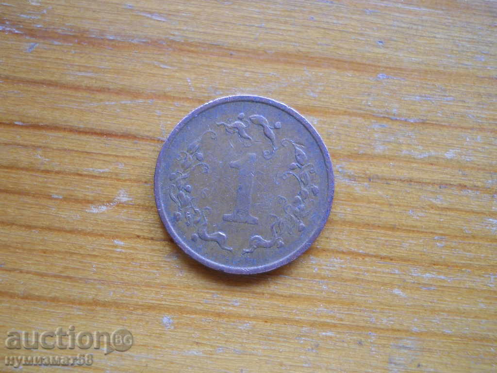 1 cent 1988 - Zimbabwe