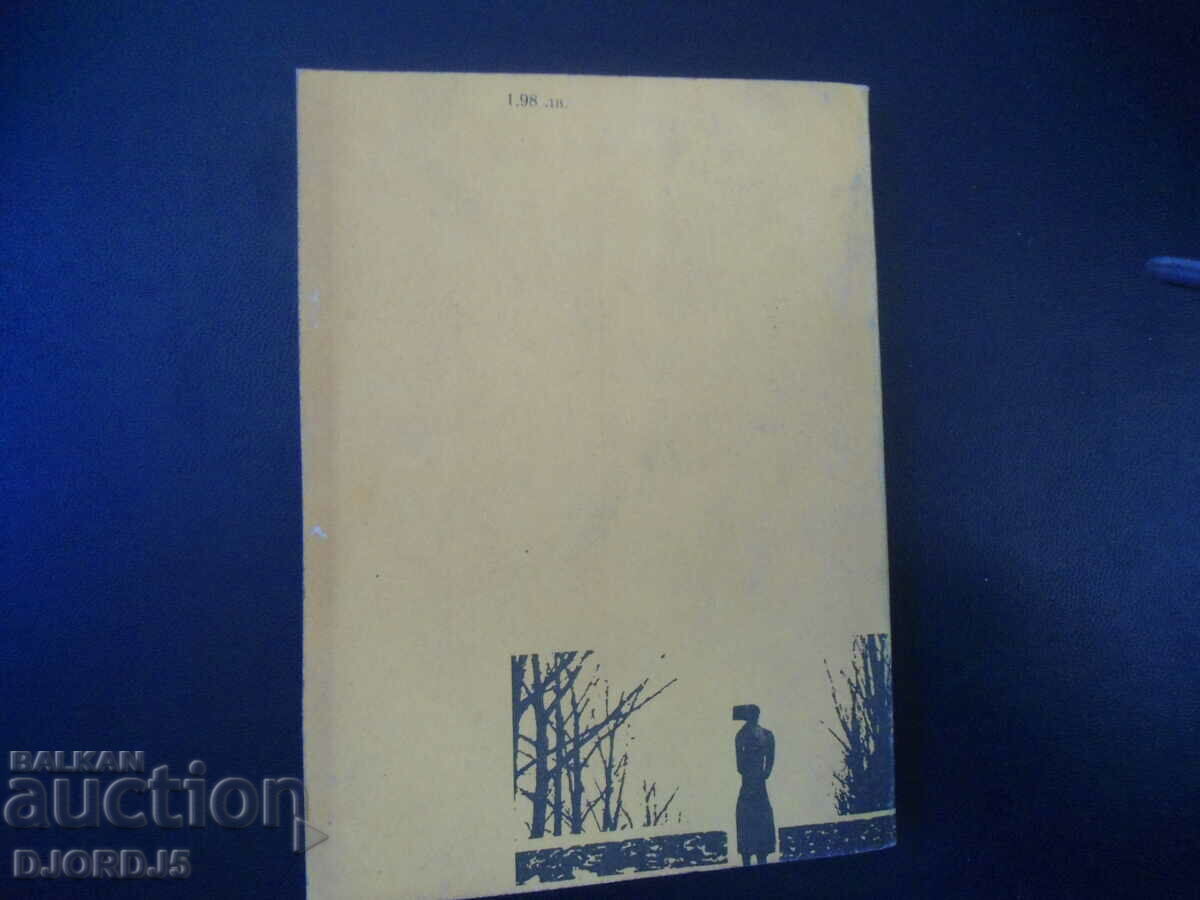 The Madman of Bergerac, Georges Simenon - 5