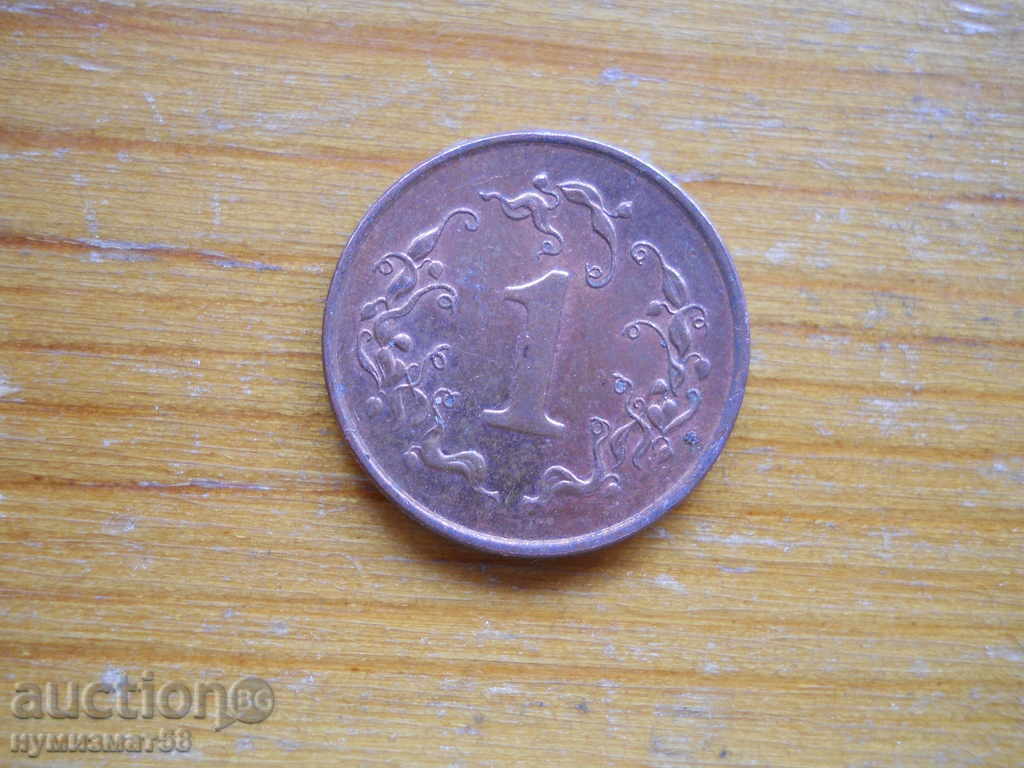 1 cent 1997 - Zimbabwe