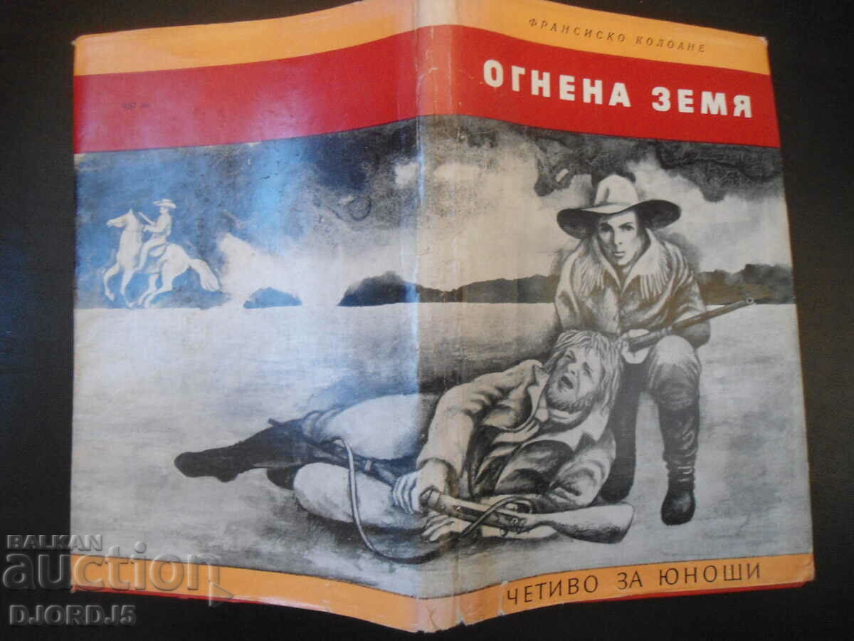 Tierra del Fuego, Francisco Coloane - 6 Tierra del Fuego, Francisco Coloane - 6