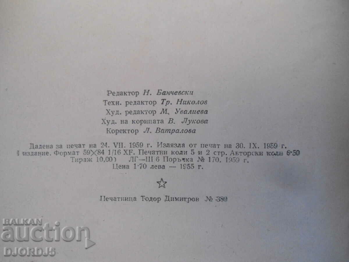 Auction Last efforts, Lyuba Lenkova, Ivanka Kepova Auction Last efforts, Lyuba Lenkova, Ivanka Kepova