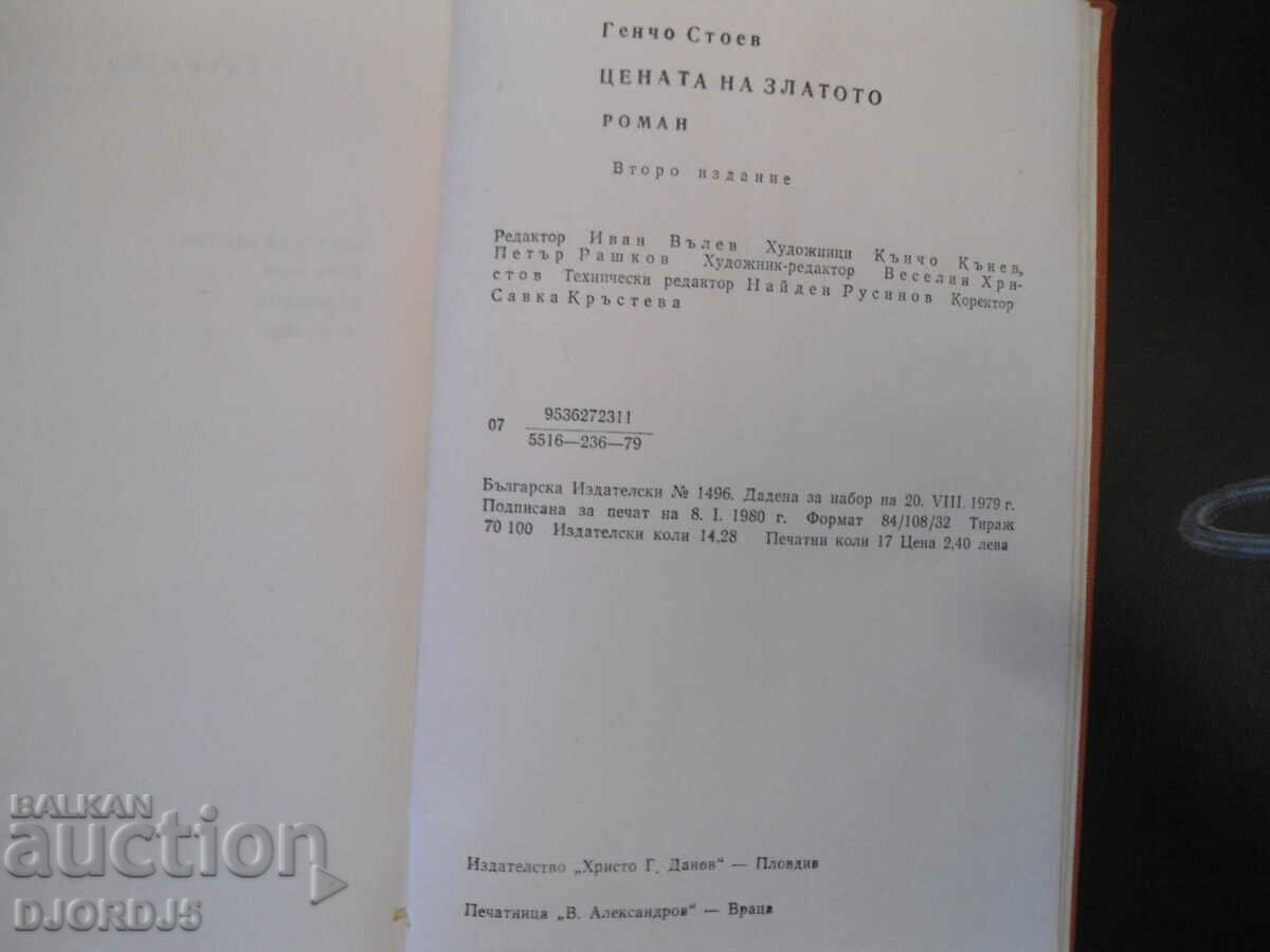 Delivery of Gencho Stoev, The price of gold, Return