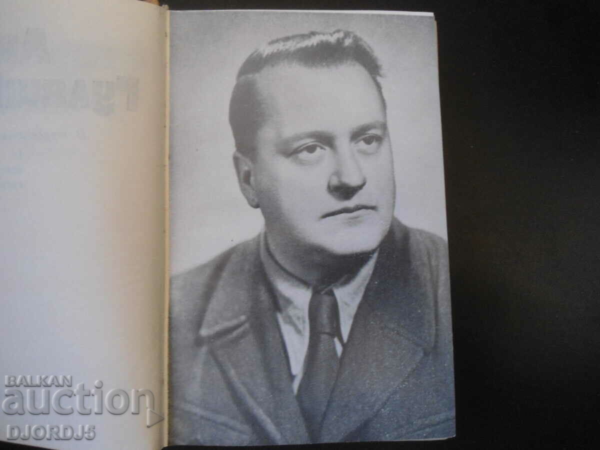 Auction Andrey Gulyashki, In Search of the Golden Fleece 1 Auction Andrey Gulyashki, In Search of the Golden Fleece 1