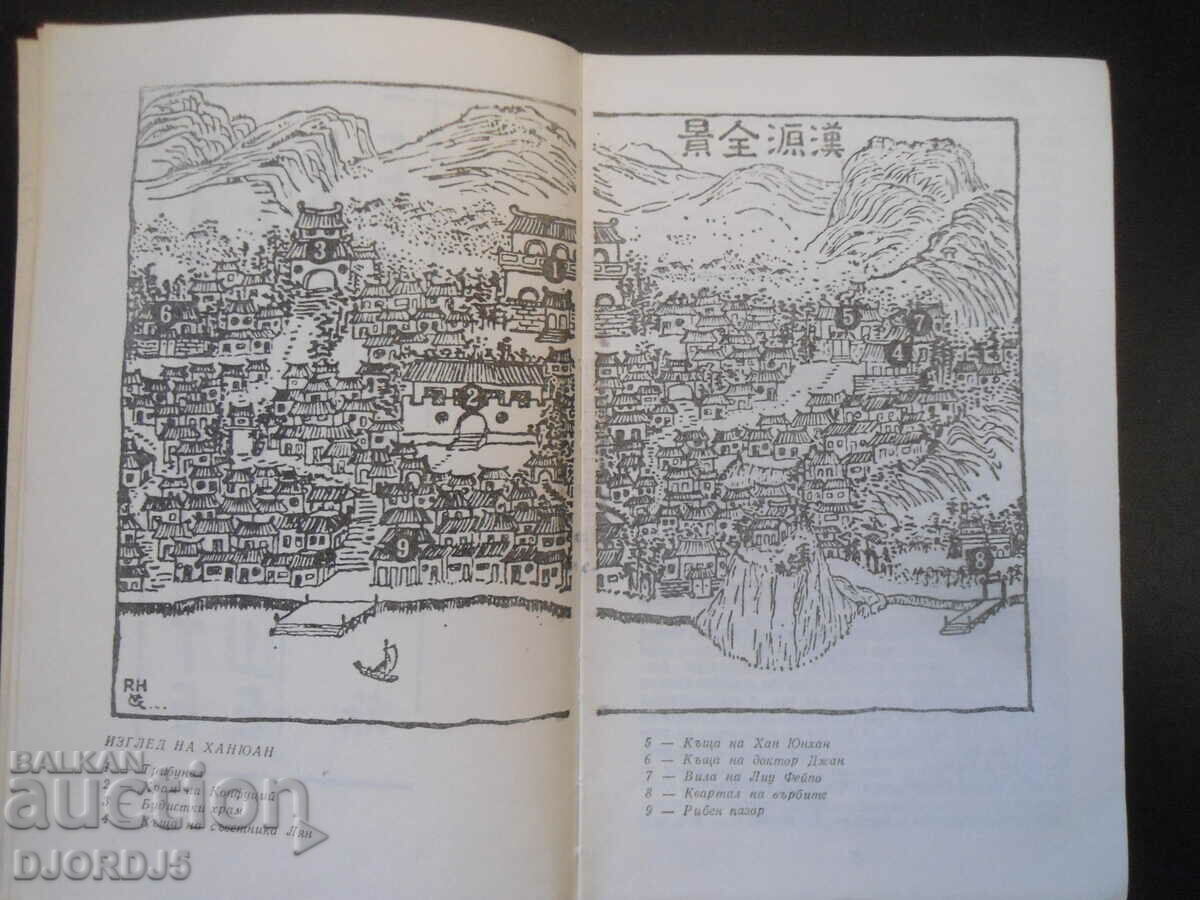 Delivery of Chinese Riddles, Robert van Hulick Delivery of Chinese Riddles, Robert van Hulick