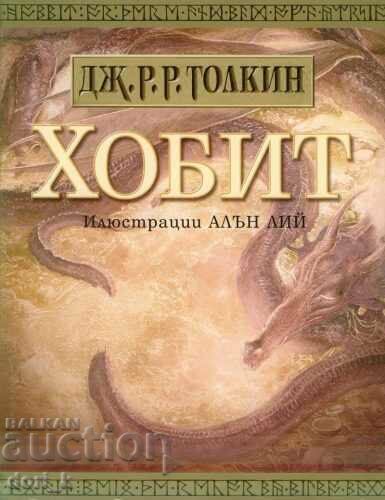 Hobbit-ul. Ediție ilustrată