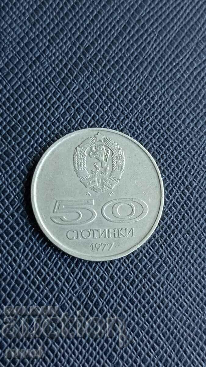 50 cents 1977 with price 1.50 BGN | € 0.77 50 cents 1977 with price 1.50 BGN | € 0.77