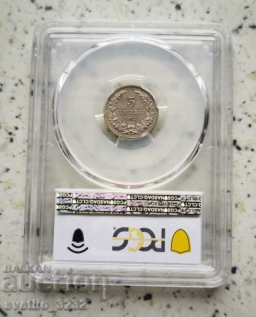 5 Cents 1912 AU 58 PCGS with price 99.00 BGN | € 50.62 5 Cents 1912 AU 58 PCGS with price 99.00 BGN | € 50.62
