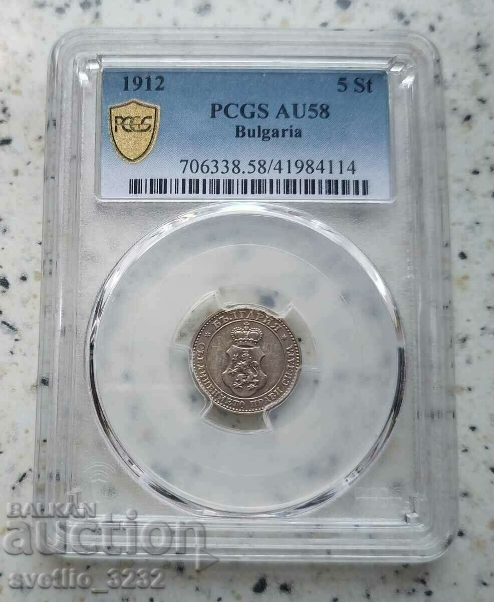 5 стотинки 1912 AU 58 PCGS