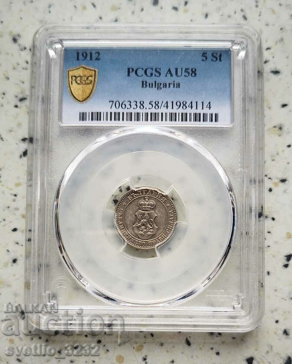 5 стотинки 1912 AU 58 PCGS