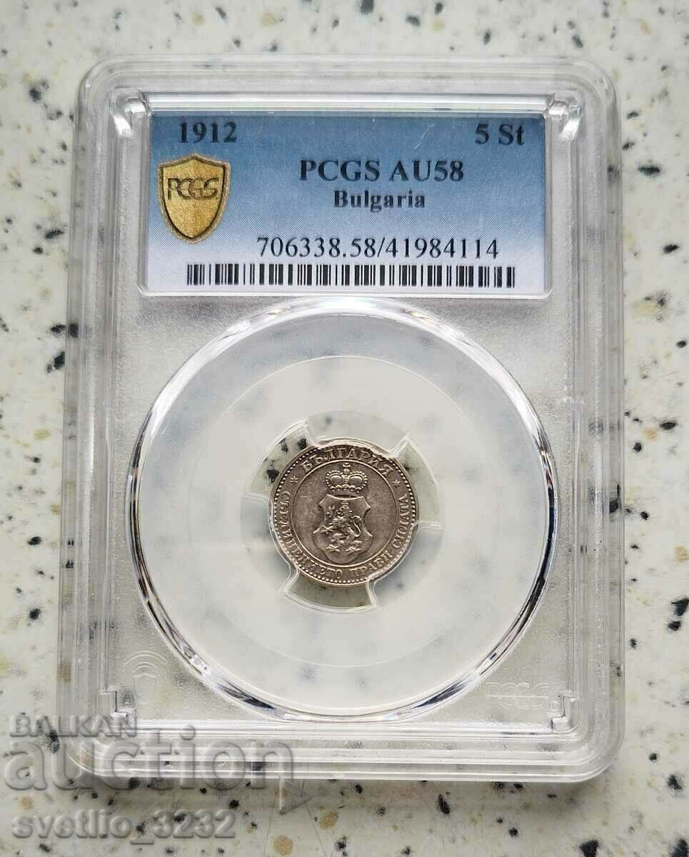 5 Cents 1912 AU 58 PCGS 5 Cents 1912 AU 58 PCGS