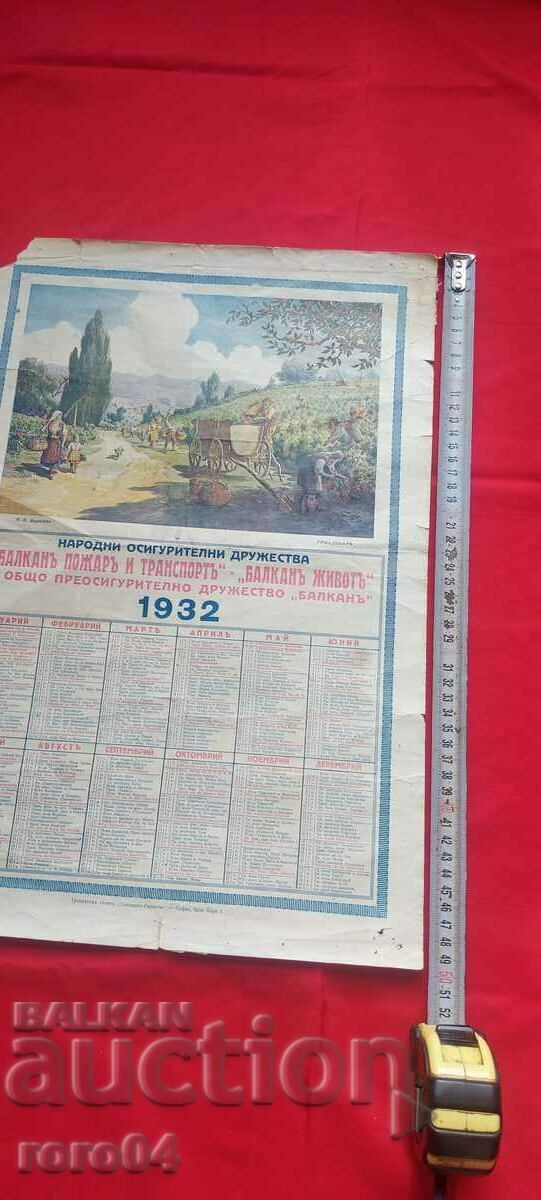 КАЛЕНДАР - 1932 г. с цена € 23.99 | 46.92 лв.