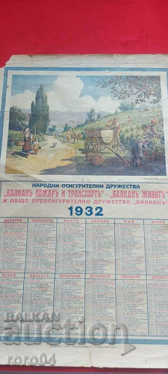 КАЛЕНДАР - 1932 г. - 5