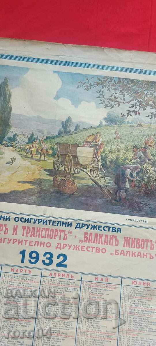 ΗΜΕΡΟΛΟΓΙΟ - 1932 - 6 ΗΜΕΡΟΛΟΓΙΟ - 1932 - 6