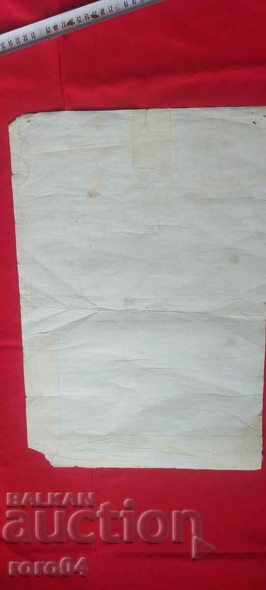 ΗΜΕΡΟΛΟΓΙΟ - 1932 - 7 ΗΜΕΡΟΛΟΓΙΟ - 1932 - 7