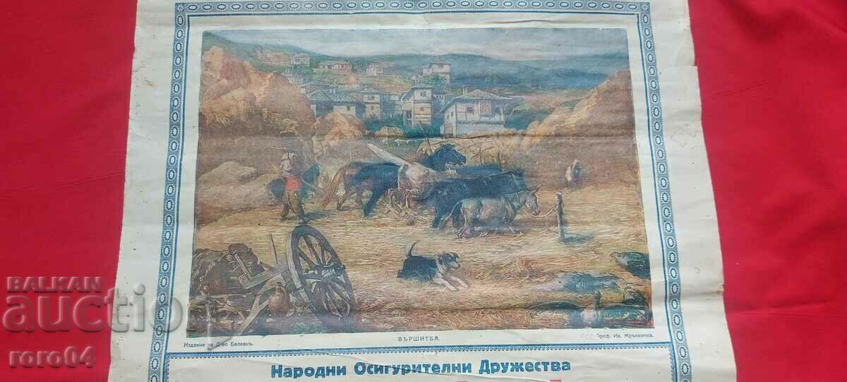 CALENDAR - 1930 with price 55.00 BGN | € 28.12 CALENDAR - 1930 with price 55.00 BGN | € 28.12