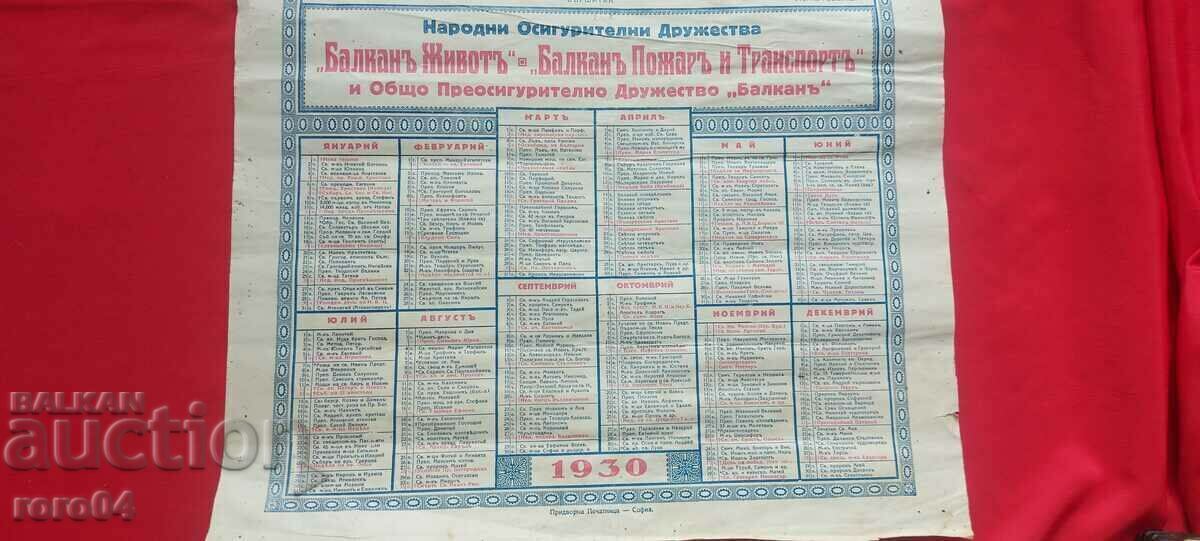 Доставка на КАЛЕНДАР - 1930 г.