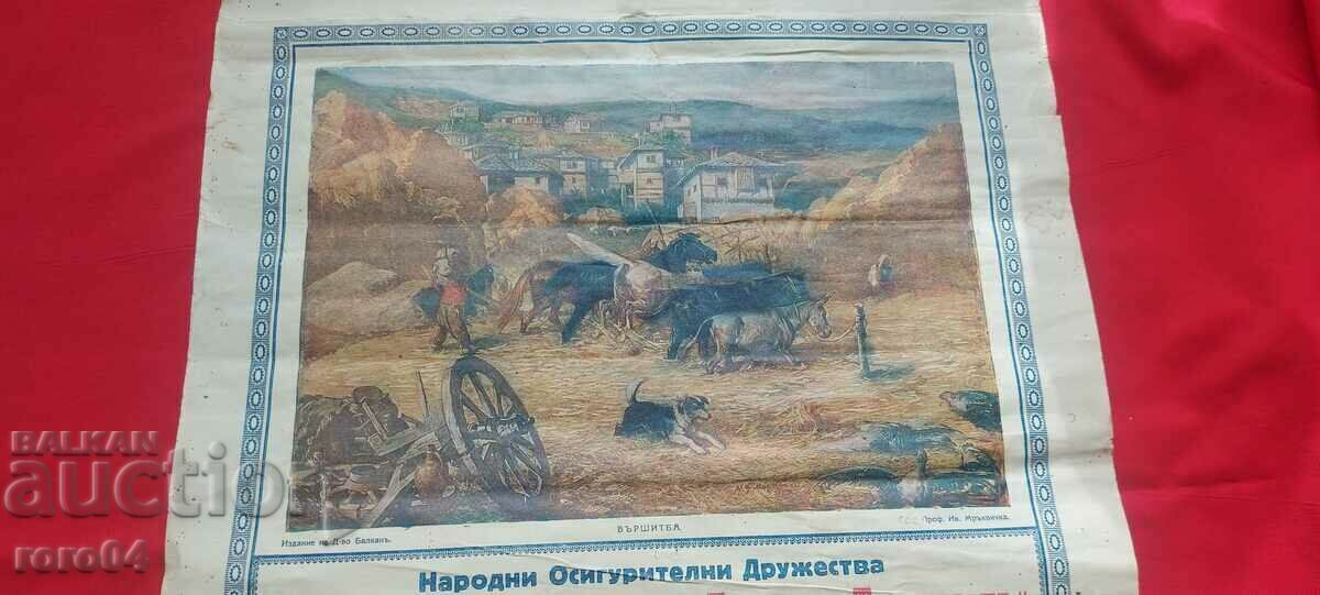 КАЛЕНДАР - 1930 г. - 5