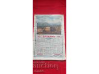 CALENDAR - 1928