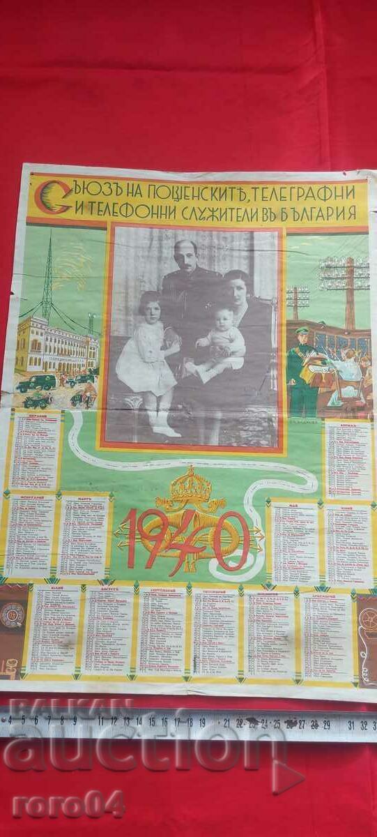 CALENDAR - 1940 - 5