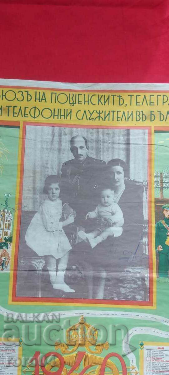 ΗΜΕΡΟΛΟΓΙΟ - 1940 - 6 ΗΜΕΡΟΛΟΓΙΟ - 1940 - 6