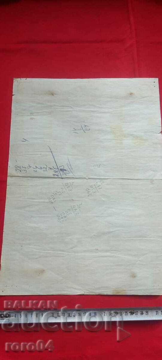 ΗΜΕΡΟΛΟΓΙΟ - 1940 - 7 ΗΜΕΡΟΛΟΓΙΟ - 1940 - 7